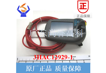 ABB机器人-KOBA示教器（3HAC12929-1）