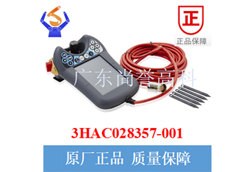 ABB-示教器-DSQC679（3HAC028357-001）