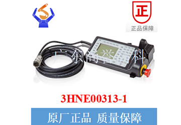 ABB机器人-M2000-示教器（3HNE00313-1）