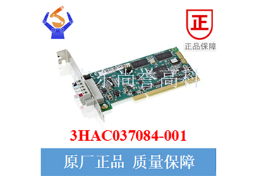 ABB-主机网卡-DSQC697（3HAC037084-001）